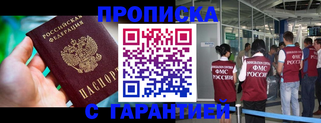 прописка иностранных граждан в Кандалакше
